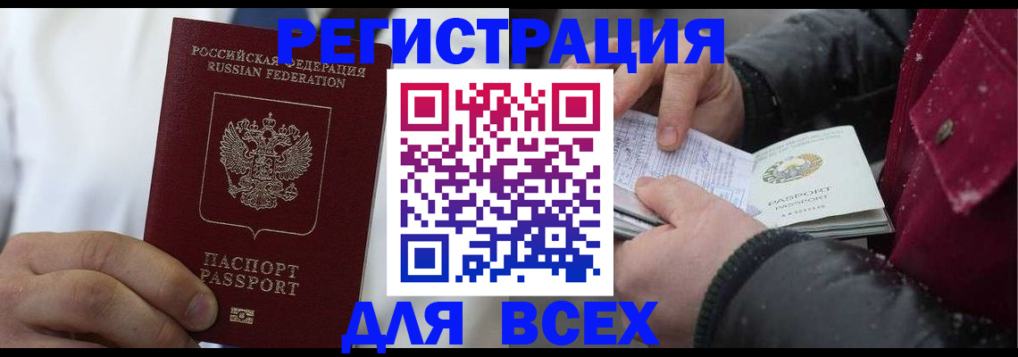 прописка для школы в Лихославле