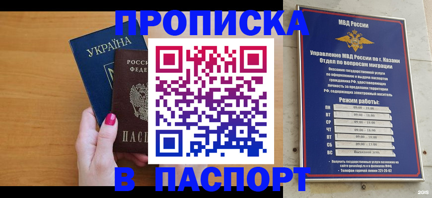 прописка для кредита в Лихославле